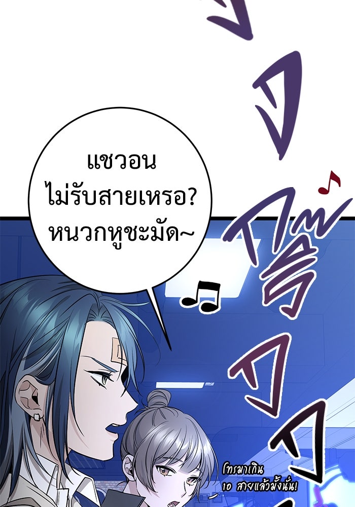 ราชินีนักบู๊ - หน้า 111