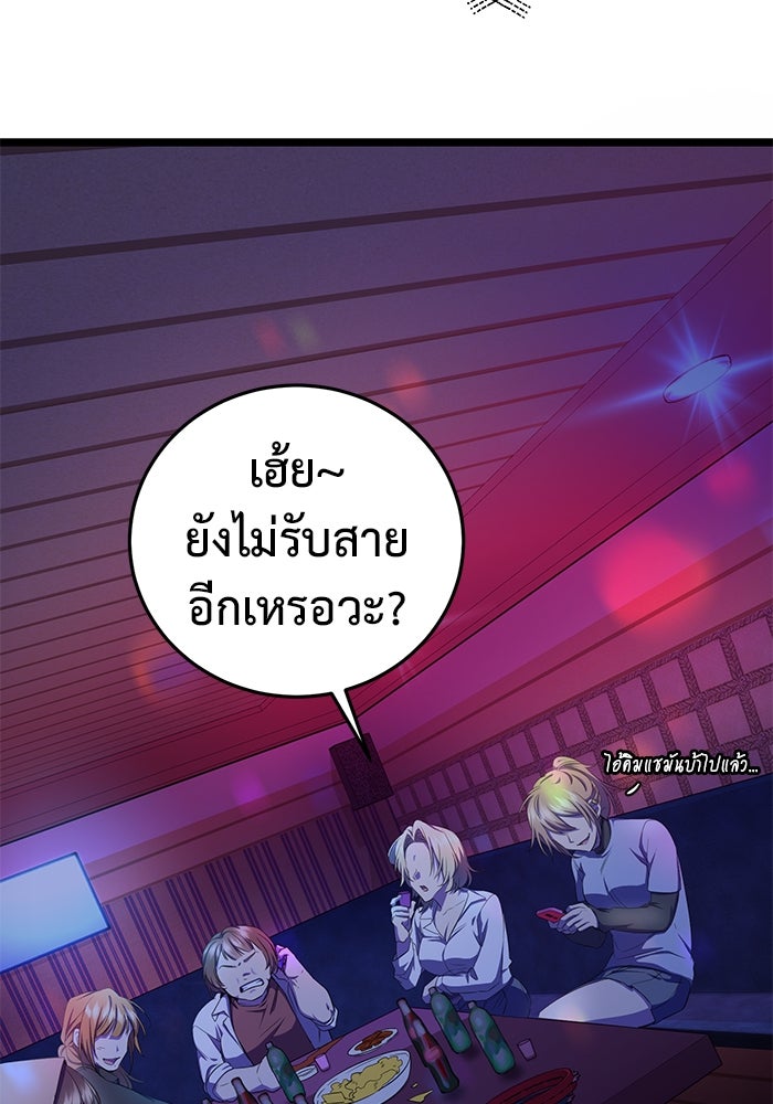 ราชินีนักบู๊ - หน้า 124