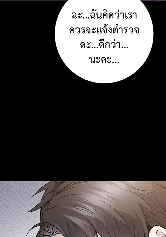 ราชินีนักบู๊ - หน้า 15