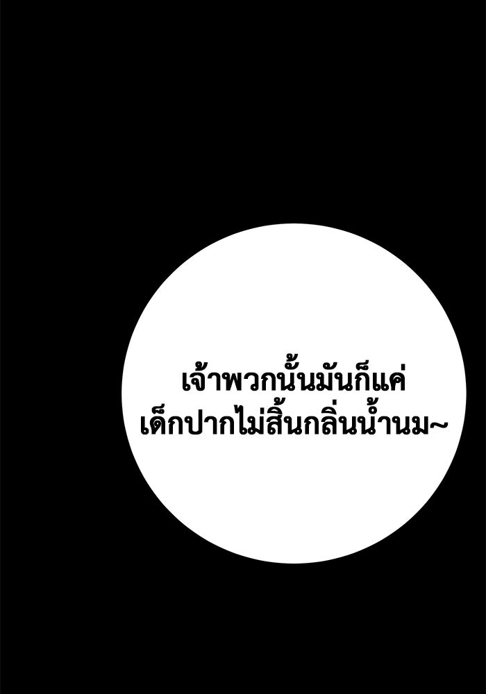 ราชินีนักบู๊ - หน้า 152