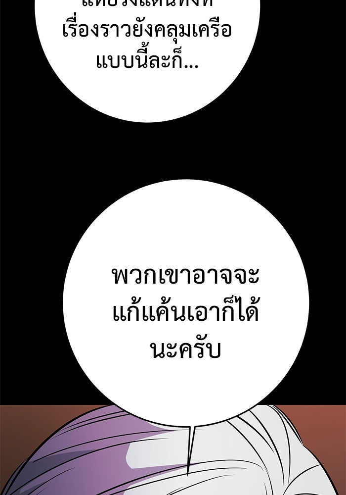 ราชินีนักบู๊ - หน้า 28