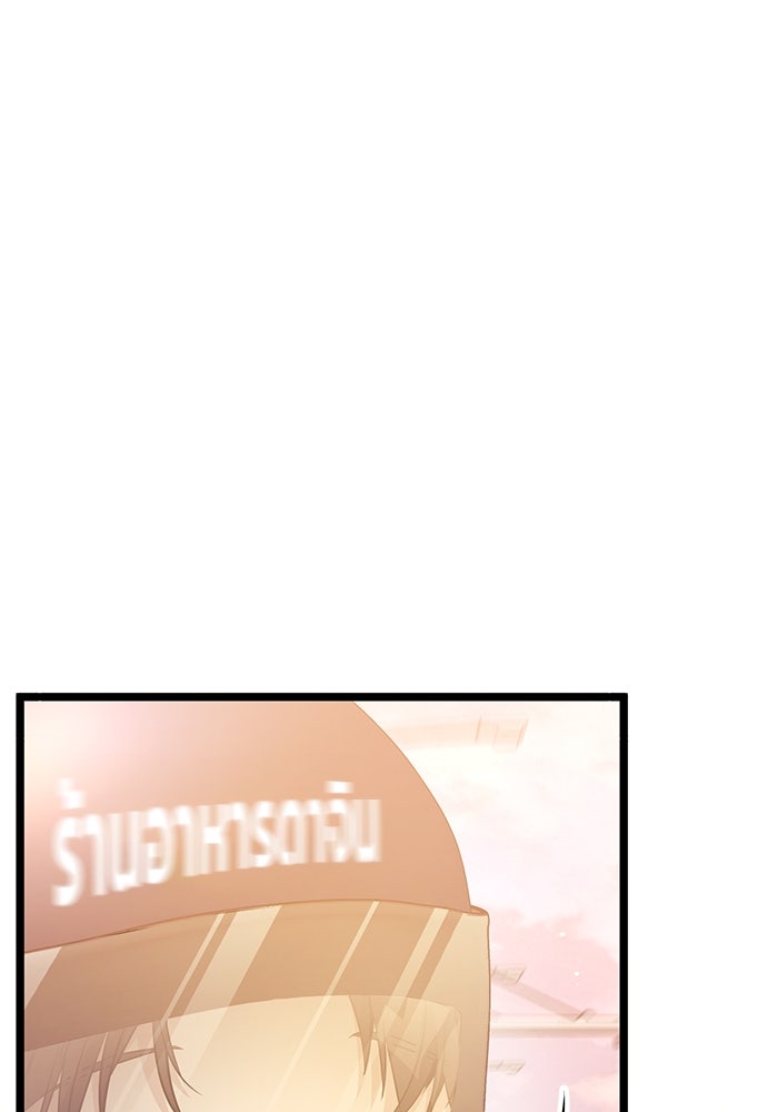 ราชินีนักบู๊ - หน้า 73