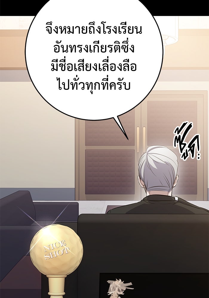 ราชินีนักบู๊ - หน้า 8