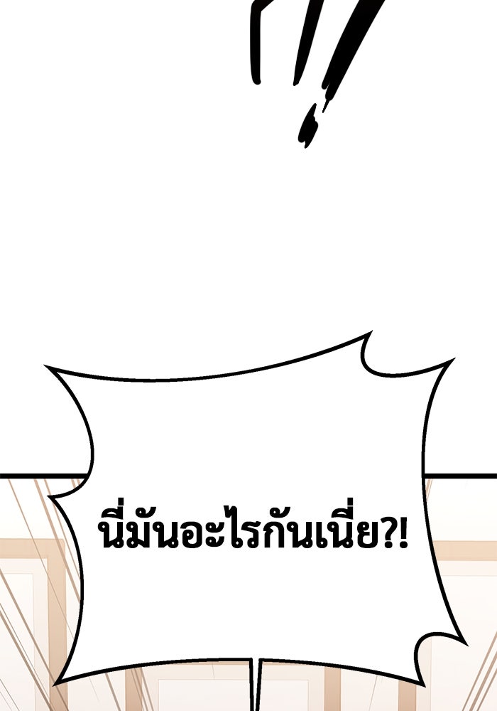 ราชินีนักบู๊ - หน้า 82