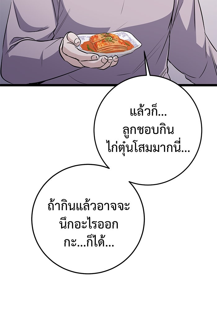 ราชินีนักบู๊ - หน้า 91