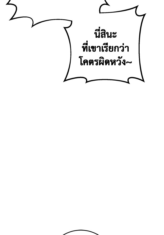 ราชินีนักบู๊ - หน้า 94