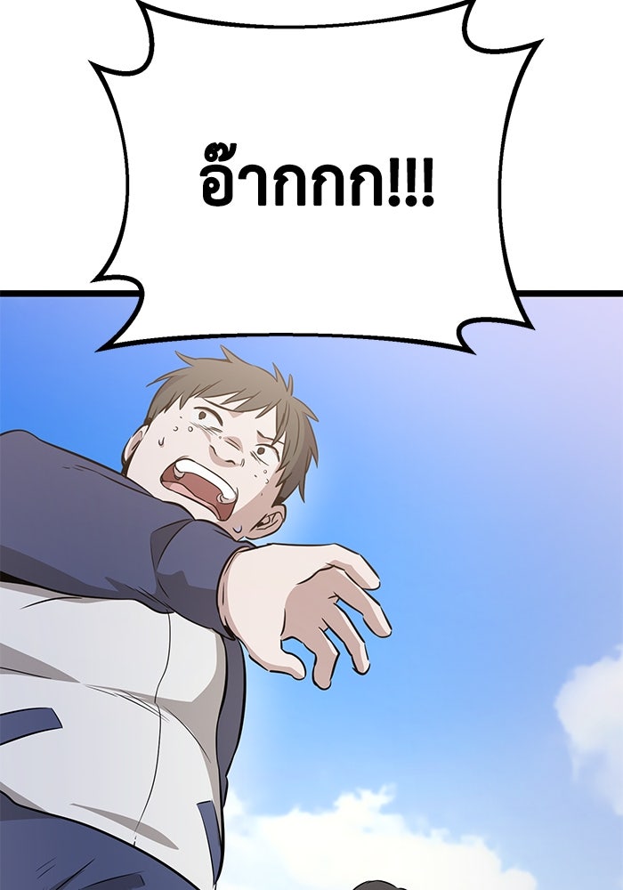 ราชินีนักบู๊ - หน้า 140