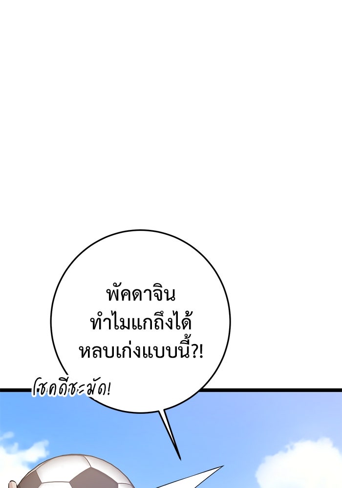 ราชินีนักบู๊ - หน้า 163