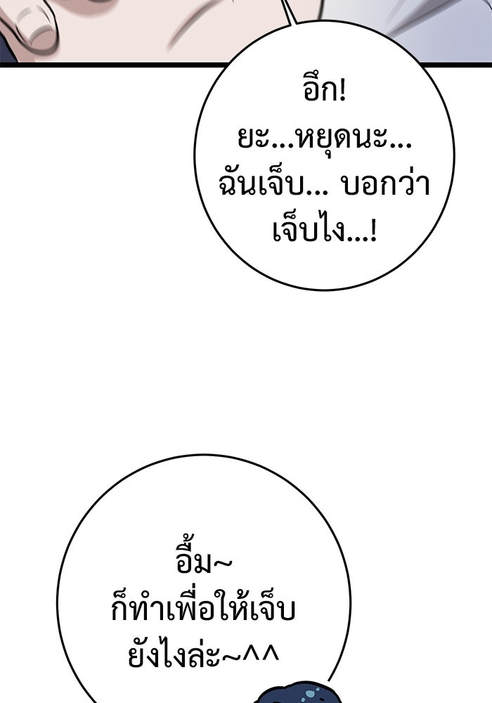 ราชินีนักบู๊ - หน้า 173