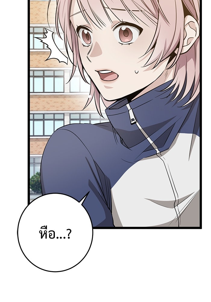 ราชินีนักบู๊ - หน้า 49