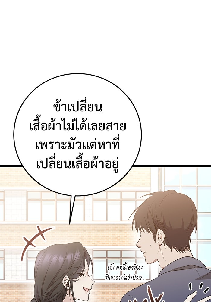 ราชินีนักบู๊ - หน้า 57