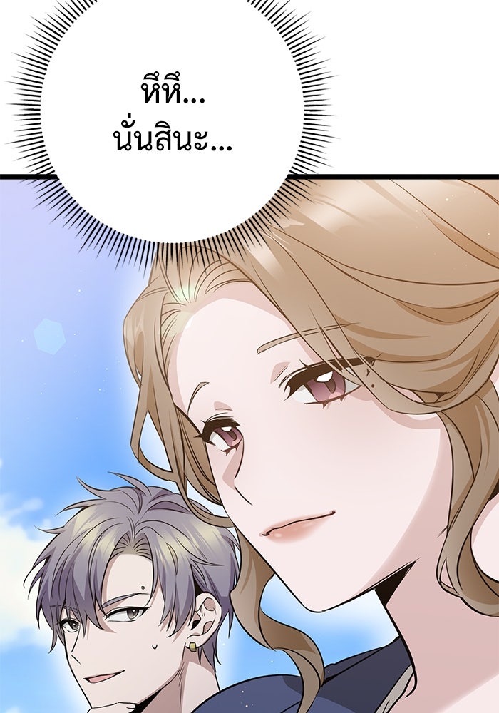 ราชินีนักบู๊ - หน้า 65