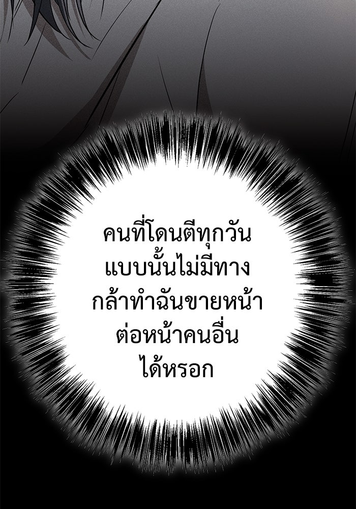 ราชินีนักบู๊ - หน้า 74