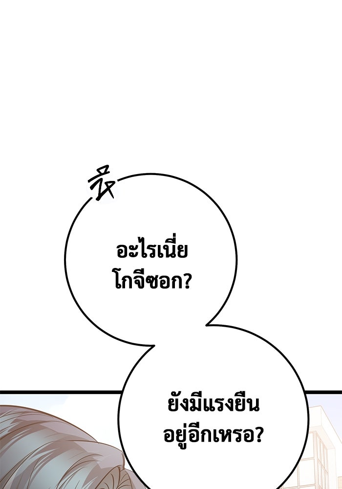 ราชินีนักบู๊ - หน้า 11