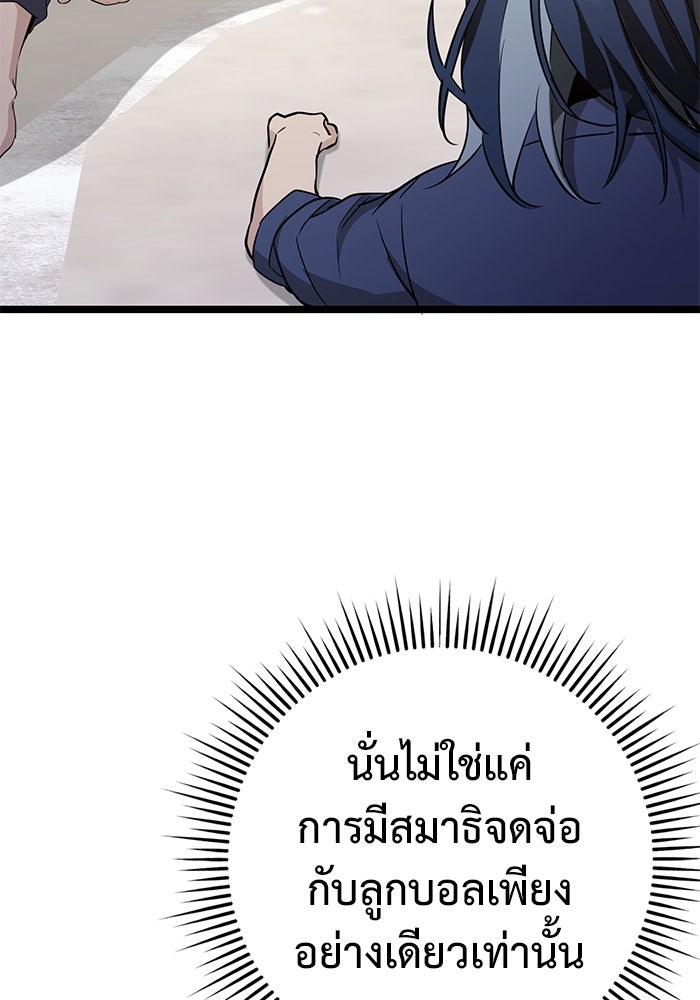 ราชินีนักบู๊ - หน้า 111