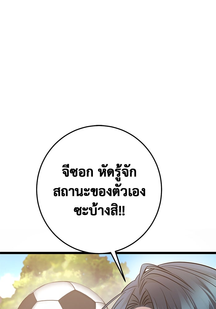 ราชินีนักบู๊ - หน้า 13