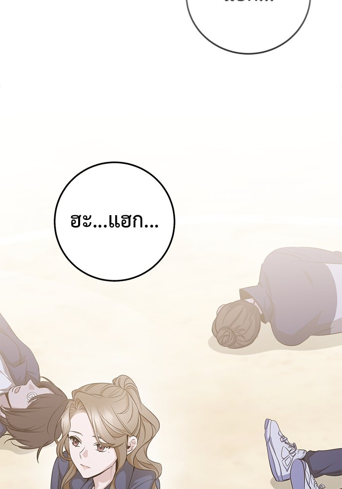 ราชินีนักบู๊ - หน้า 132