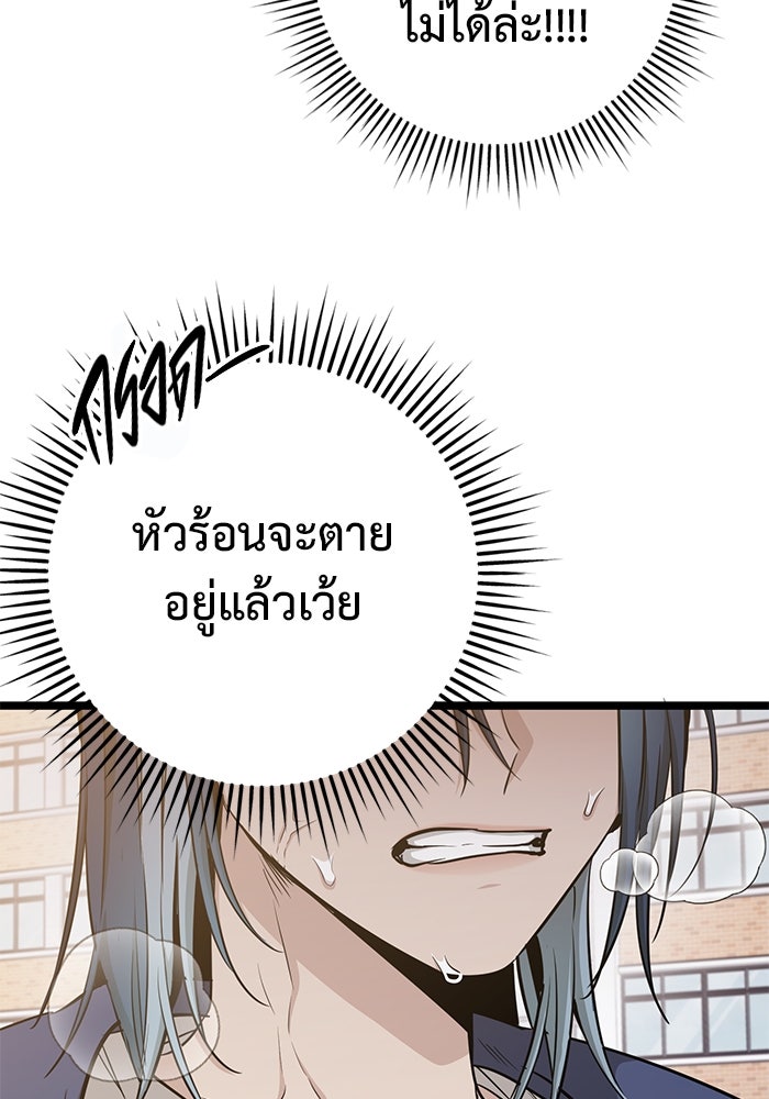 ราชินีนักบู๊ - หน้า 135
