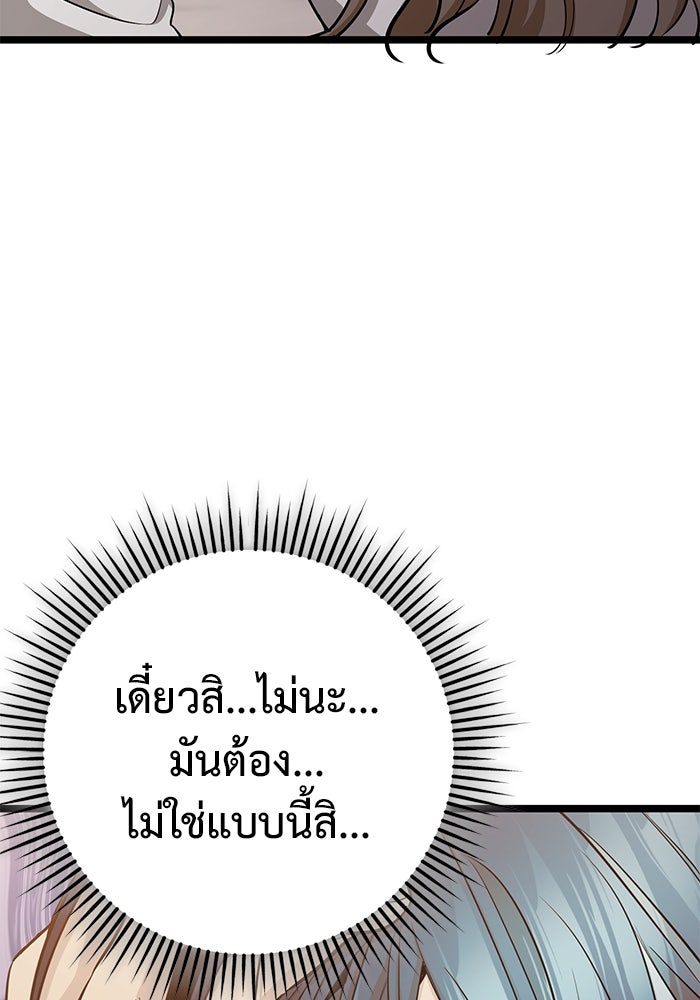 ราชินีนักบู๊ - หน้า 140
