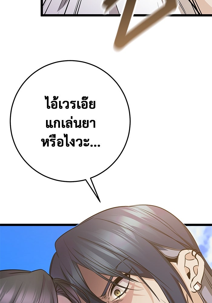 ราชินีนักบู๊ - หน้า 148