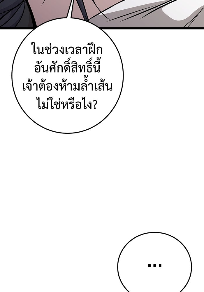 ราชินีนักบู๊ - หน้า 152