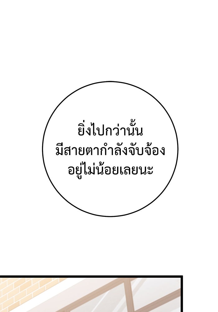 ราชินีนักบู๊ - หน้า 154