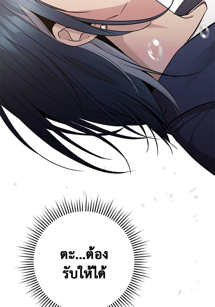 ราชินีนักบู๊ - หน้า 174