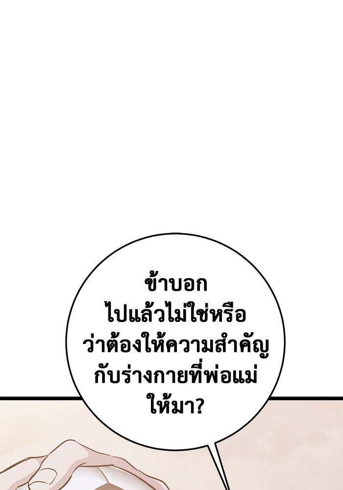 ราชินีนักบู๊ - หน้า 189