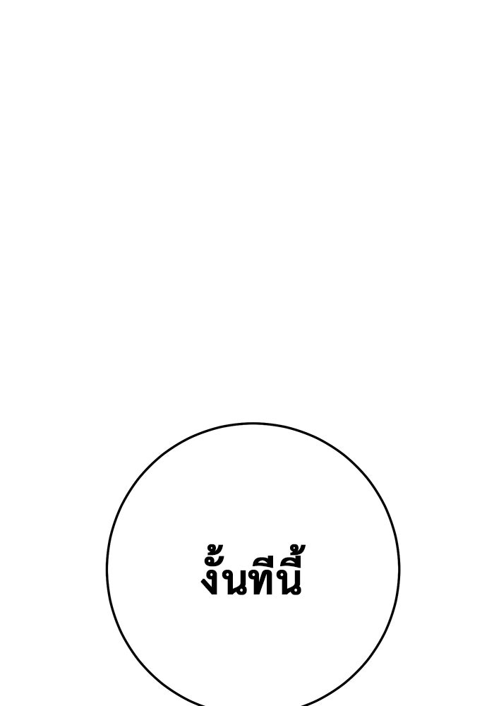 ราชินีนักบู๊ - หน้า 206