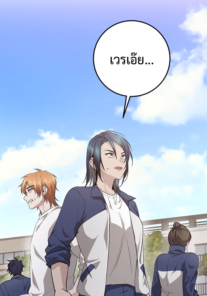 ราชินีนักบู๊ - หน้า 39