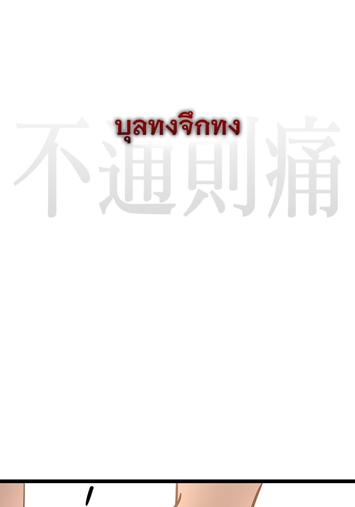 ราชินีนักบู๊ - หน้า 45