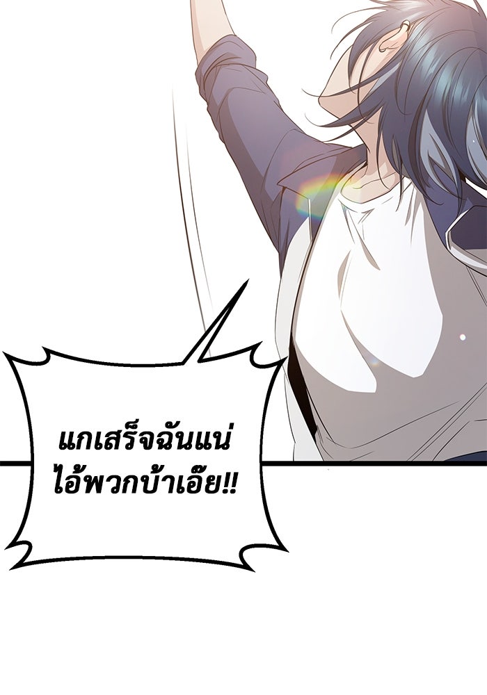 ราชินีนักบู๊ - หน้า 71