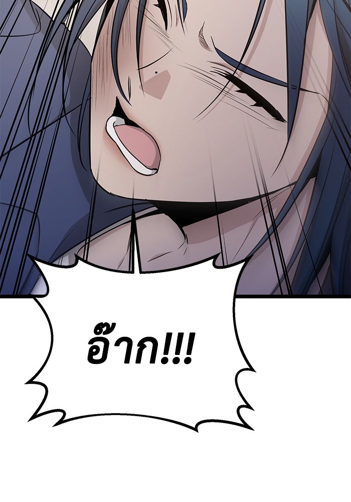 ราชินีนักบู๊ - หน้า 81