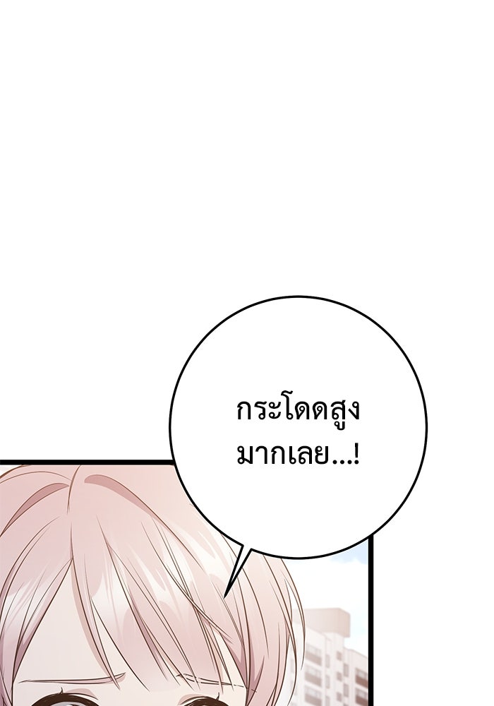 ราชินีนักบู๊ - หน้า 87