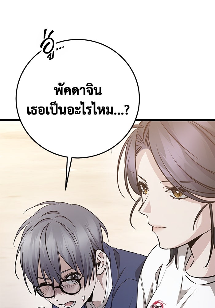 ราชินีนักบู๊ - หน้า 9