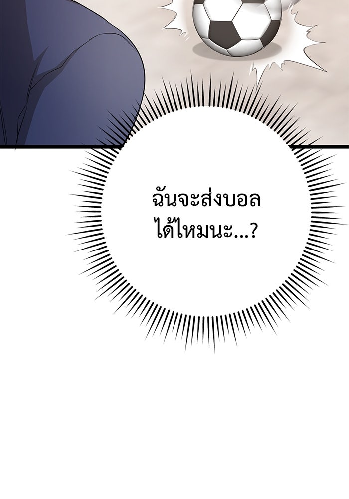 ราชินีนักบู๊ - หน้า 90