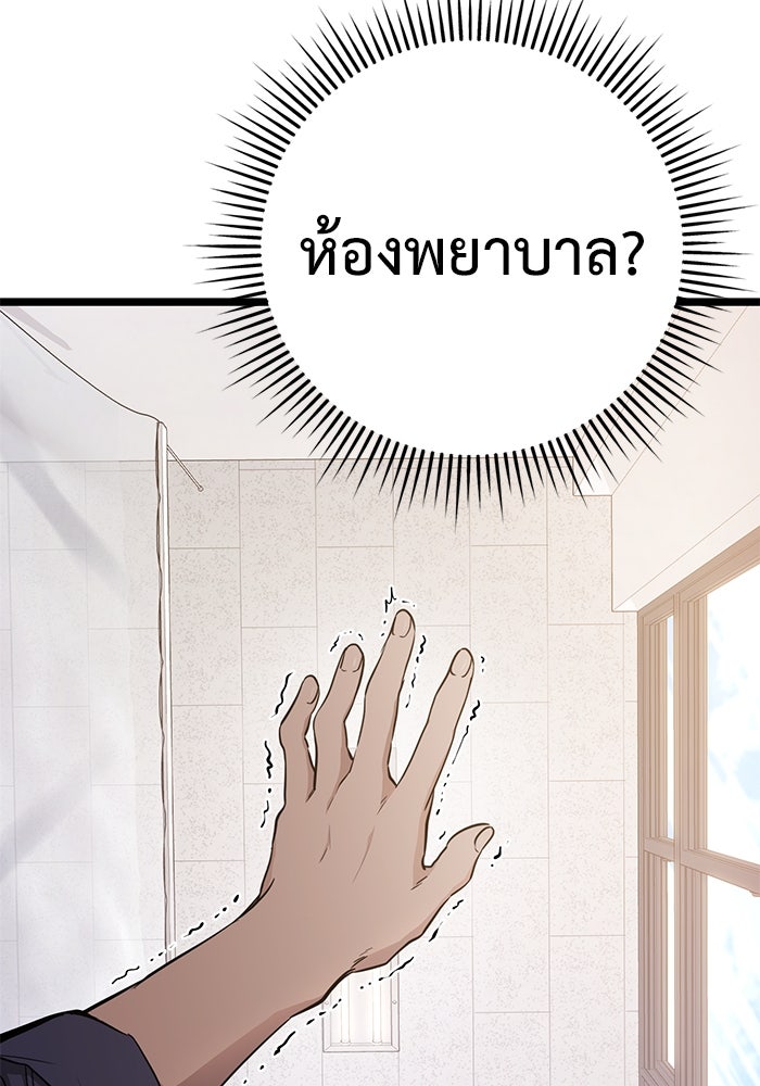 ราชินีนักบู๊ - หน้า 116