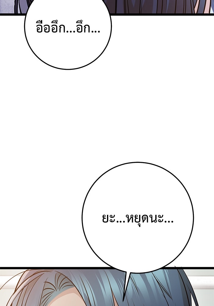 ราชินีนักบู๊ - หน้า 139