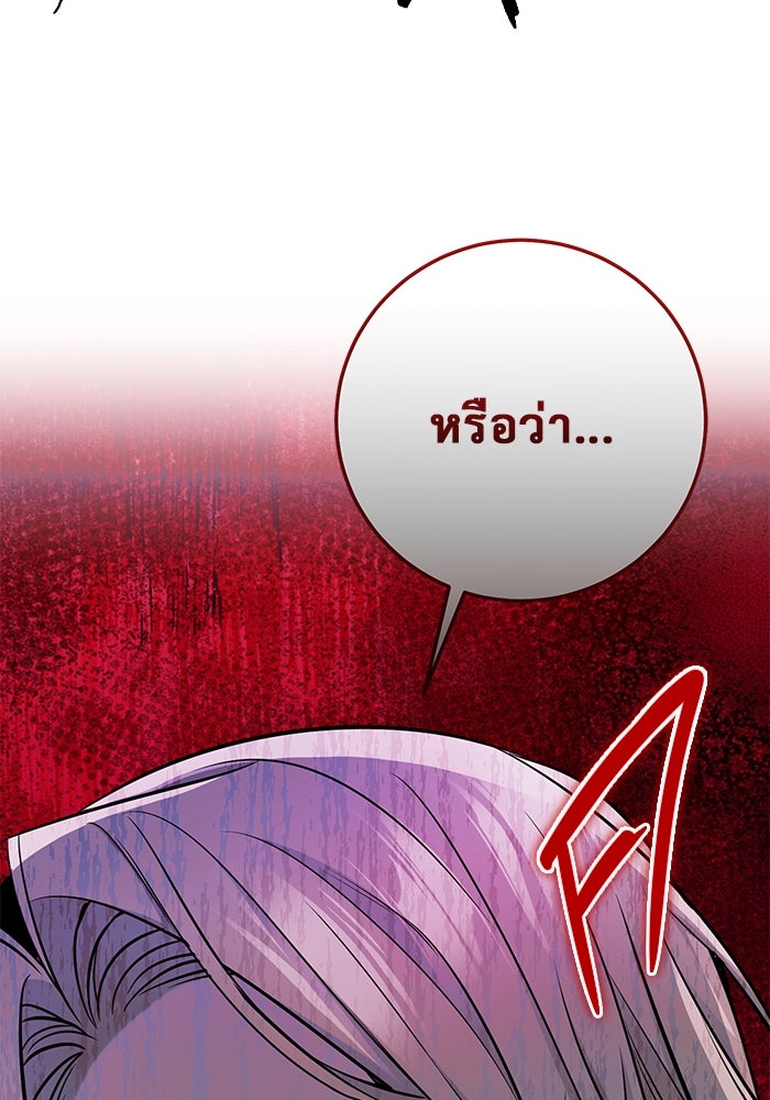 ราชินีนักบู๊ - หน้า 143