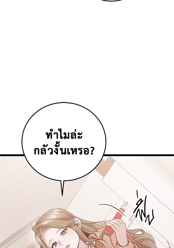 ราชินีนักบู๊ - หน้า 159
