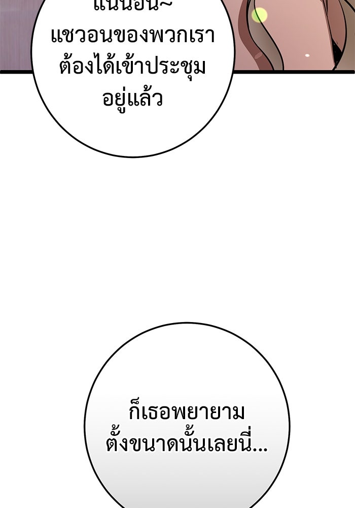 ราชินีนักบู๊ - หน้า 174