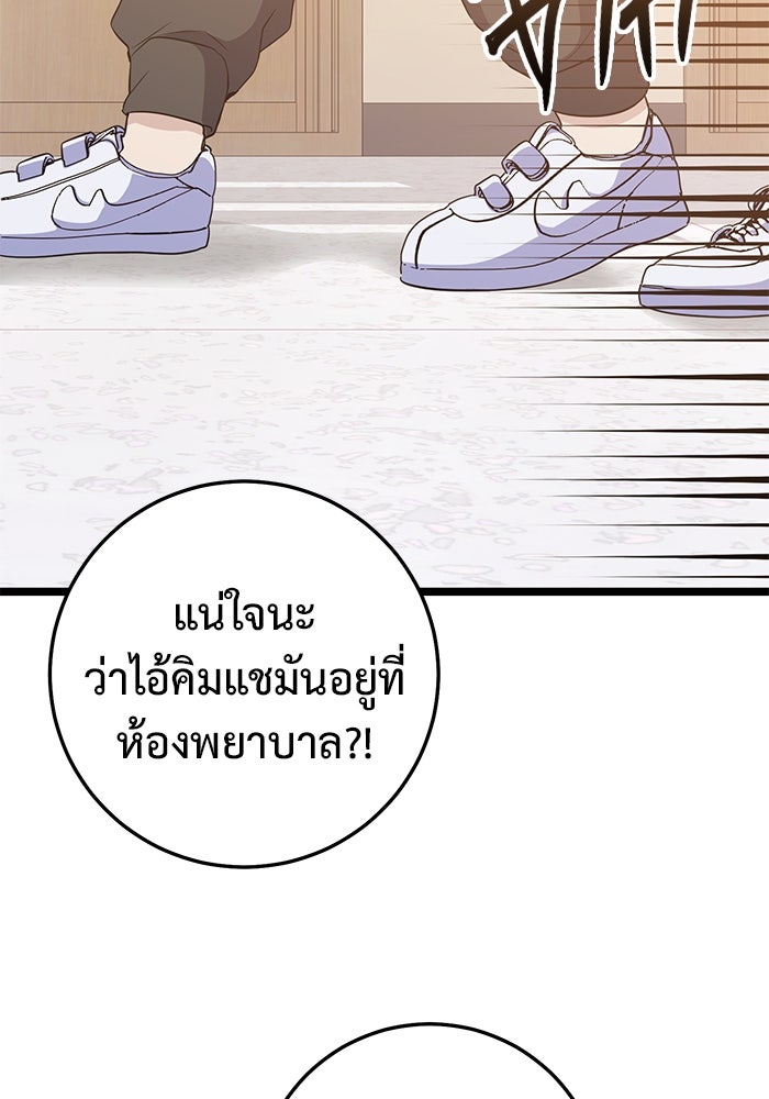 ราชินีนักบู๊ - หน้า 176