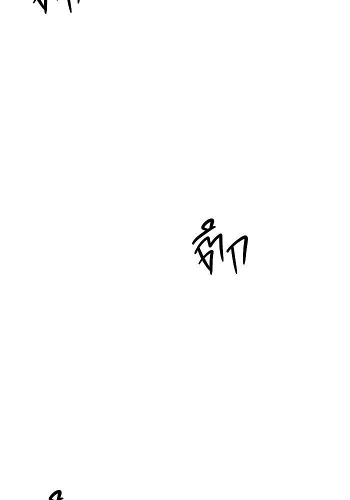 ราชินีนักบู๊ - หน้า 28