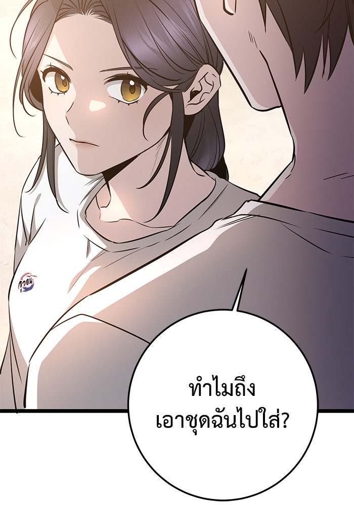 ราชินีนักบู๊ - หน้า 43