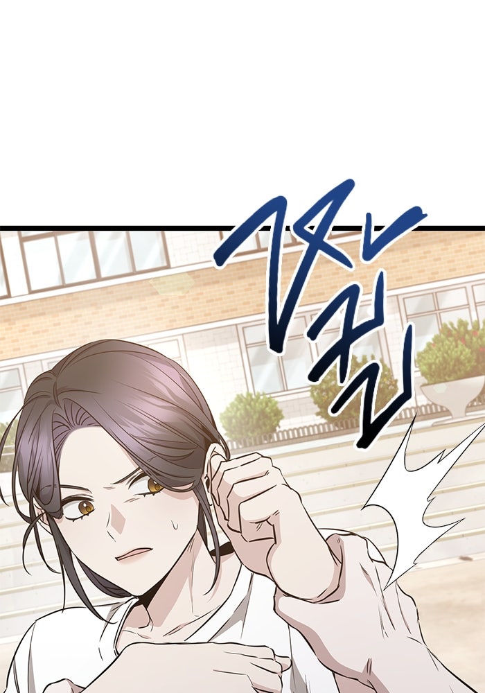 ราชินีนักบู๊ - หน้า 85