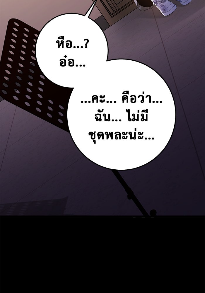 ราชินีนักบู๊ - หน้า 103