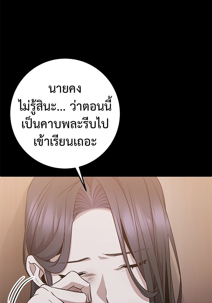 ราชินีนักบู๊ - หน้า 104