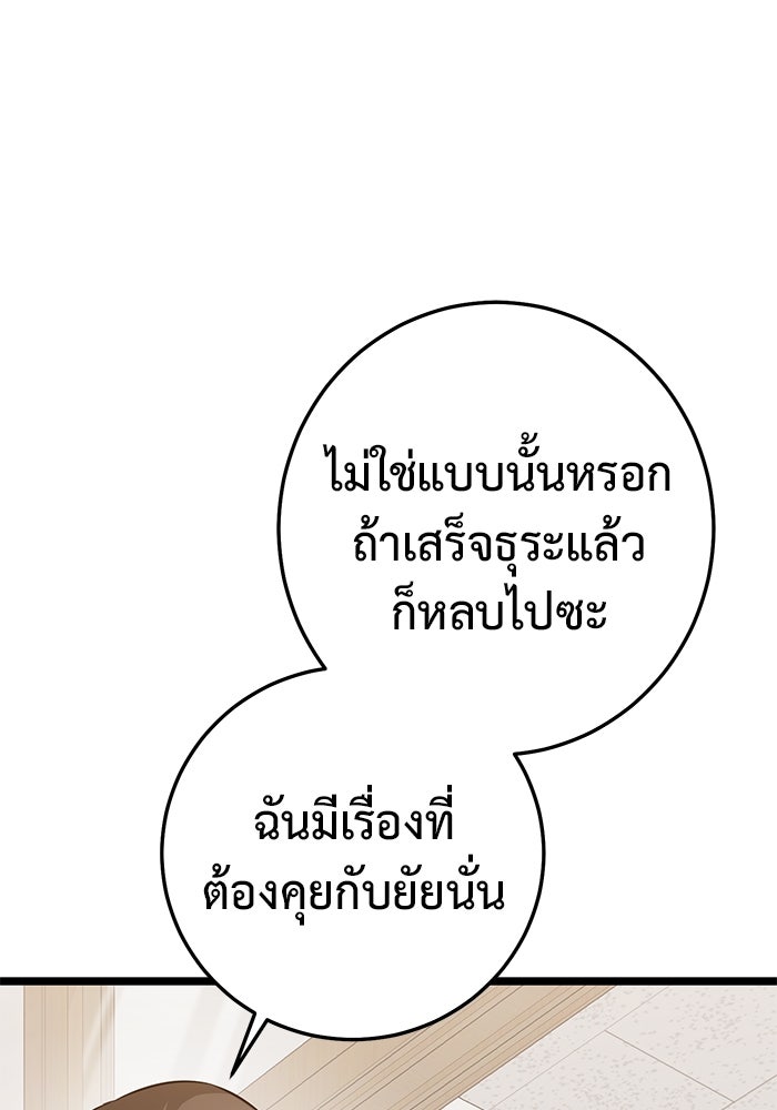 ราชินีนักบู๊ - หน้า 15