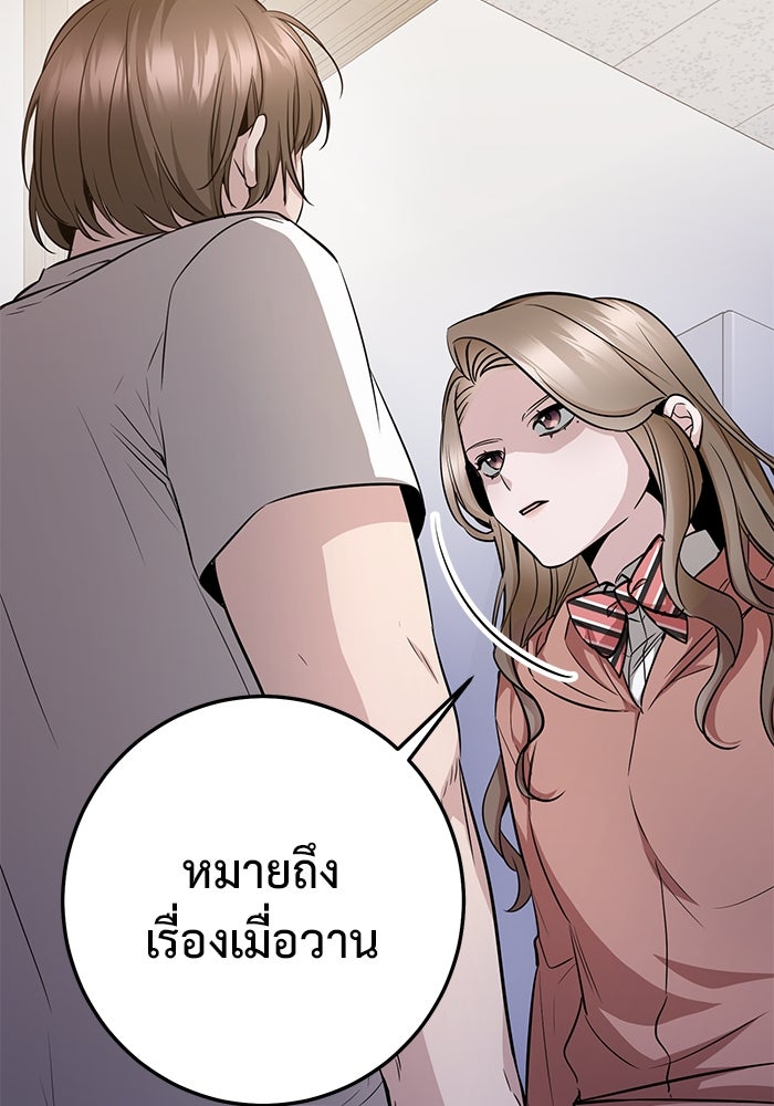 ราชินีนักบู๊ - หน้า 16