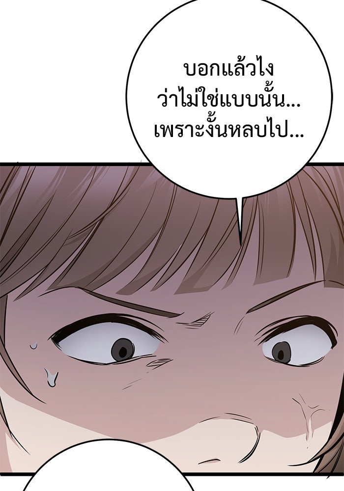 ราชินีนักบู๊ - หน้า 21